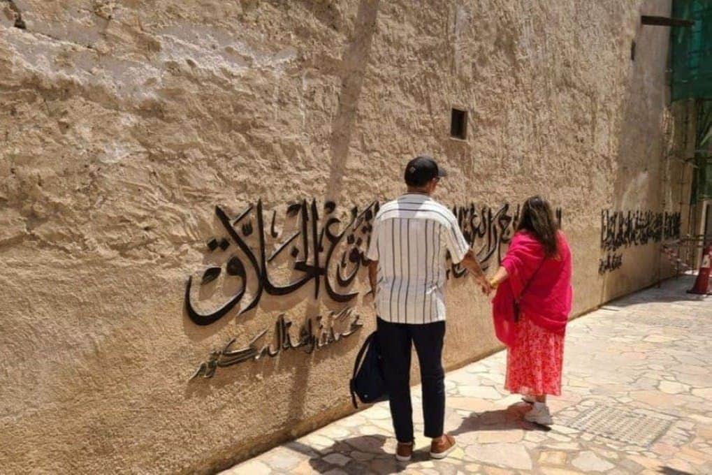 Dubai: Half Day Private Old Town Tour with Transport and Creek, Tastings & more Calligraphy on historical building